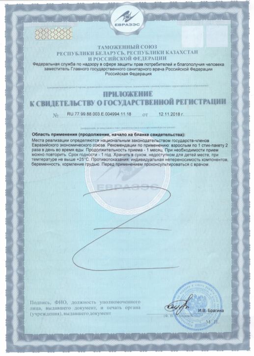 Хемохим сертификат