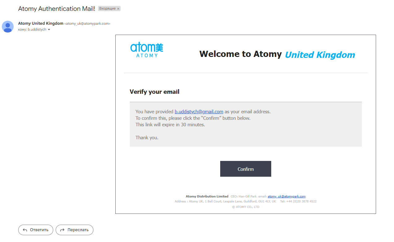 Atomy Authentication Mail