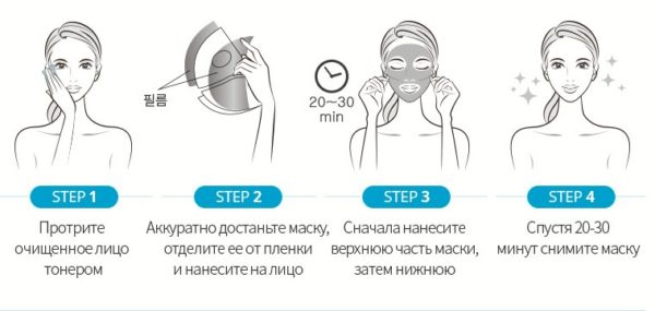 Атоми Гидрогелевая Морская маска (Сияние) инструкция по применению